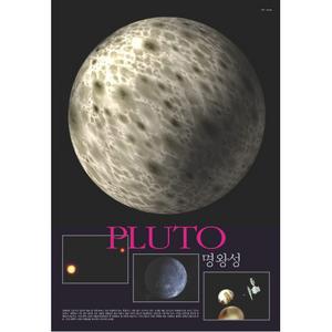 명왕성 Pluto