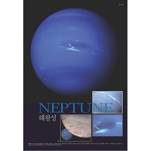 해왕성 Neptune