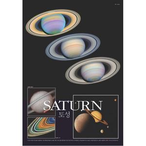 토성 Saturn