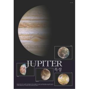 목성 Jupiter