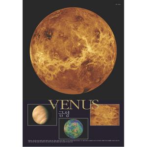 금성 Venus