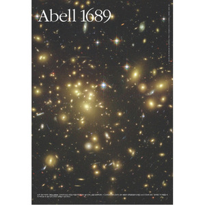 은하로 가득찬 우주 포스터 10종 Set